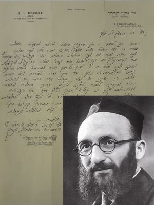 "ואשרי הקהילה אשר תבחר בו להיות רבם ומנהיגם" - מכתב המלצה מרתק ממרן המשגיח רבי אליהו אליעזר 