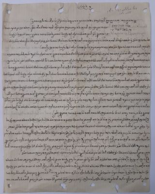 מכתב בכתב ידו וחתימתו של הגאון רבי אליעזר דייטש זצוק"ל אב"ד דקהל יראים "באניהאד". 5 שורות בכתב 