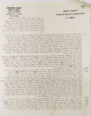 מכתב ארוך בדברי תורה מהאדמו"ר מאונגוואר הגאון רבי מנשה קליין זצוק"ל המכונה "מנשה הקטן" עם חתימתו. 