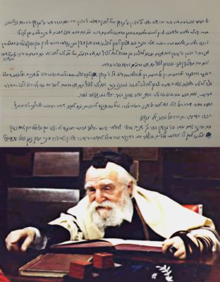 מכתב הנהגה מיוחד ביותר בישיבתו תפארת ירושלים ממרן פוסק הדור הגאון רבי משה פיינשטין זצוק"ל. ההנהגה 