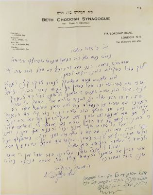 מכתב ברכות מהרה"ק האדמו"ר רבי שלום משאץ זצוק"ל. "יחיו ותתברכו בגמר חתימה טובה ושנה טובה ומבורכת 