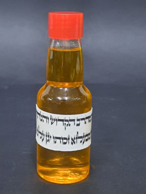 שיירי משקה ליקר, משולחנו הטהור של קדוש ישראל רבי אהרן מבעלזא, מצורף אישור בקבוק קטן 80 מ"מ 