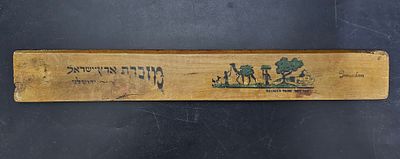 סרגל מעץ זית מזכרת ירושלים 1920 בקרוב ציור קבר רחל וכיתוב ,
אורך 29 ס"מ מצב משומש