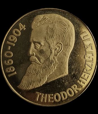 מדליה מזהב 900 ה אייר תשח דיוקן הרצל ומצידו השני 12 השבטים משקל 16 גרם .