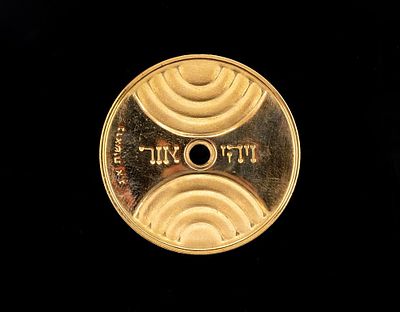 מדלית 'ויהי אור' בעיצוב יעקב אגם, החברה הממשלתית, זהב 18K. קוטר: 24 מ"מ. משקל: 10.4 גרם. נתונה 