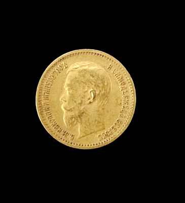 מטבע זהב5 רובל רוסיה, 1897. זהב 900.משקל 4.3 גרם