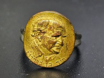 טבעת ישנה עם דיוקנו של ראש הממשלה דוד בן גוריון כולל כיתוב. חזית עשויה ברונזה.