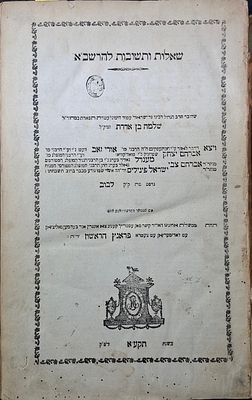 שו"ת הרשב"א - ג' חלקים - הסכמת רבי אברהם חיים מזלאטשוב - לבוב, תקע"א-תקע"ב. 1. שאלות ותשובות 