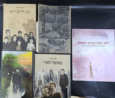 לוט 5 ספרים בהנפקה פרטית על תולדות חייו ומשפחות ודמויות בישראל בישראל. ערך גבוה. . 1. וזכרת את 