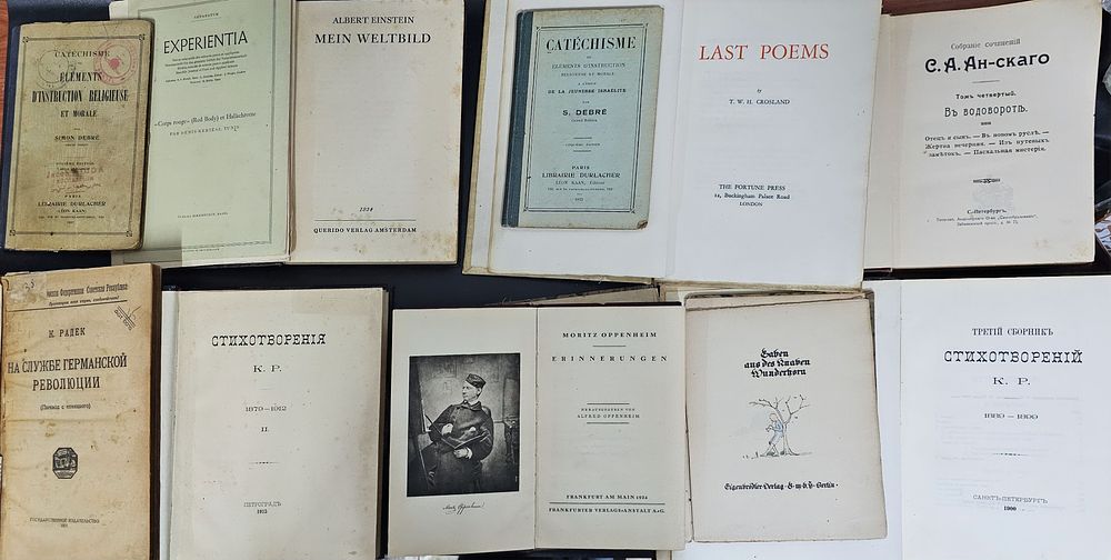 לוט 12 ספרים בלועזית. שנות הת"ר