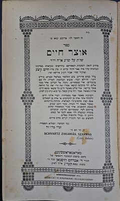 הספר היחיד של רבי חיים קיצע - שו"ת אוצר חיים – מרמרוש-סיגט, תרע"ג
. ספר אוצר חיים. שאלות ותשובות 