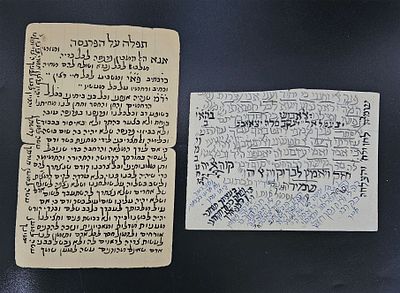 2 דף בכתב יד - קבלה / שמות קודש / תפלה על הפרנסה - תחילת שנות הת"ש - כתיבה מזרחית