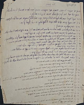 דף בכתב ידו של רבי יעקב שור הגאון מקיטוב - סימני שו"ת עבודת הגרשוני - שנות הת"ר. מצב טוב. קרעים 