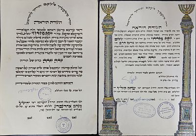 2 תעודות הוראה - חתימות גדולי הרבנים - תל אביב, תשל"א. 1. תעודת הוראה. יורה יורה. לרבי יוסף 