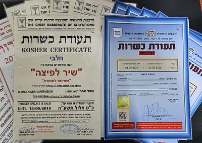 לוט 19 תעודות כשרות בחתימות רבנים . תעודת כשרות. הכשר