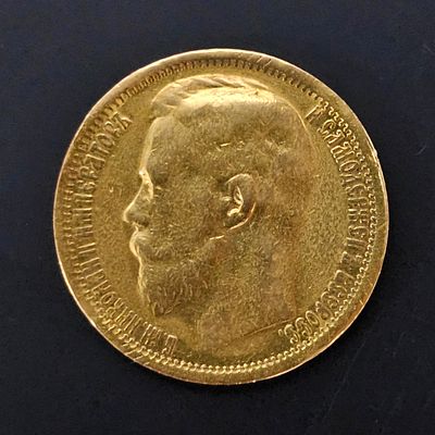 מטבע זהב רוסי 15 רובל 1897 – ניקולאי השני משקל: 12.87 גרם