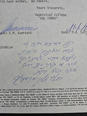 הגאון רבי שלמה זלמן אויערבאך - שני מכתבים בחתימת יד קדשו . 1. מכתב מאת המרכז הארצי למען טהרת 