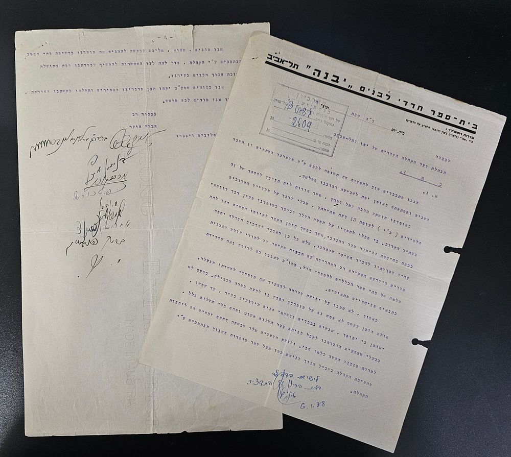 חתימת האדמו"ר רבי אברהם וינברג מסלונים - תל אביב תרצ"ד . מכתב מאת הנהלת בית ספר חרדי לבנים יבנה 