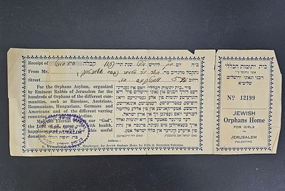 קבלה "בית יתומות הכללי" - ירושלים תרפ"א. מצדה השני של הקבלה. המלצת הרבי אברהם יצחק הכהן קוק ורבי 