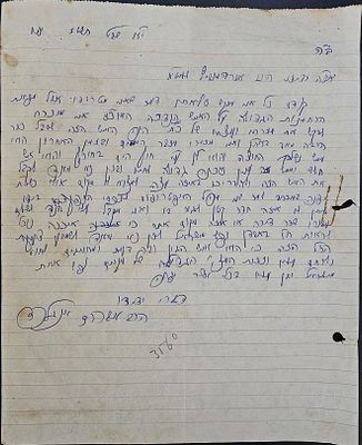 מכתב בכתב ידו וחתימתו של האדמו"ר רבי אברהם אנגלרד - תשט"ז. מכתב בכתב ידו וחתימתו של רבי אברהם 