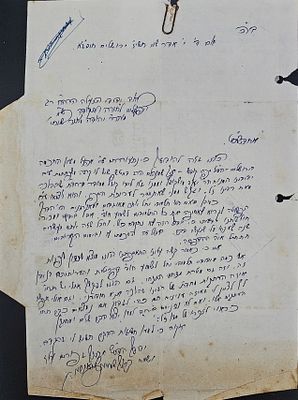 הגאון רבי ברוך שמעון שניאורסון ראש ישיבת טשעבין - מכתב בכתב ידו וחתימתו - ירושלים, תשי"ז. קבלה 