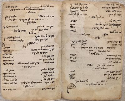 כתב יד קדום. פיוטים מרבי ישראל נאג'ארה. דמשק [סוריה] המאה 17-18 
"כתב היד מתחיל ב"פתיחה אל 