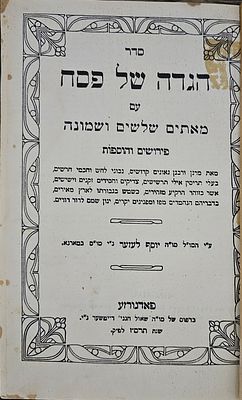 הגדה של פסח עם מאתים שלשים ושמונה פאדגורזע צילום של שנת תרס"ז . הדבקה לכריכה, כתמי שימוש