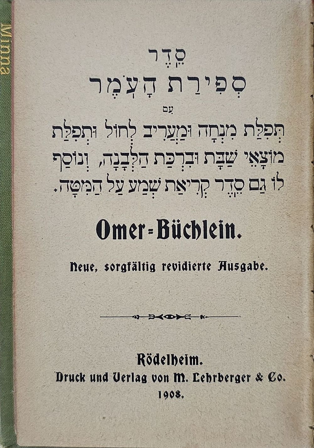 סדר ספירת העמר ותפילות רדלהיים 1908 בפורמט קטן. . מידות: 12X8 מצב טוב מאוד.