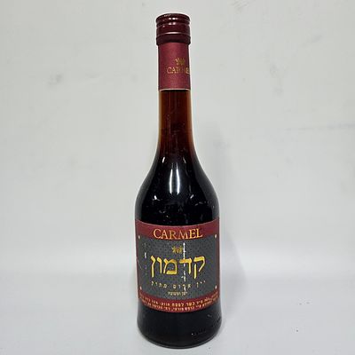יין קדמון - יקבי כרמל מזרחי. 
יין אדום מתוק. 
750 מ"ל, 15 אחוז אלכוהול. 
בהשגחת 
