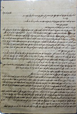 מכתב ארוך - רבאט [מרוקו], תרע"ו 1916 - 4 עמודים בכתב יד