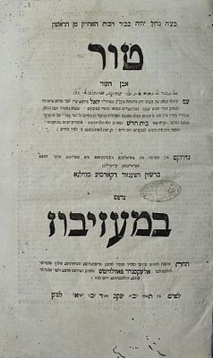 טור ובית חדש - מעזיבוז, תקפ"א - מהדורת רבי יעקב פנחס ממעזבוז ורבי יוסף הכהן מפולנאה
. טור אבן 