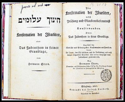 חינוך עלומים - עותק שנבזז על ידי הנאצים ימ"ש בחותמתם -וירצבורג, תקפ"ט
. ספר חינוך עלומים. 