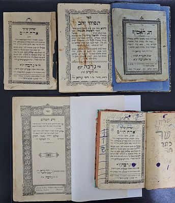 לוט 4 ספרים דפוסי ג'רבה . 1. ספר תפוחי זהב, קיצור הספר הקדוש ראשית חכמה. מאת רבי יחיאל מילי. 