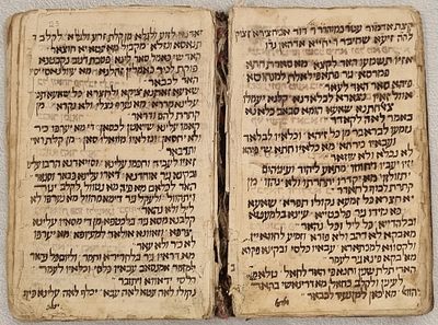 כתב יד. אוסף קינות ו"קצות" מבית משפחת אביחצירא – תאפילאלת, מרוקו. ראשית המאה 20. 
כתב יד 