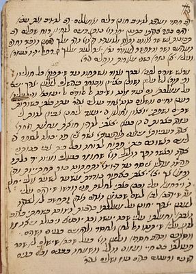 כתב יד. קונטרס קטן. פשטים על התורה עם קמיעות יחודיים. ארץ ישראל שנות הת"ק. 
קונטרס קטן הכולל 