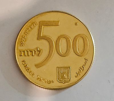 500 לירות מטבע מזהב 900 במשקל 20