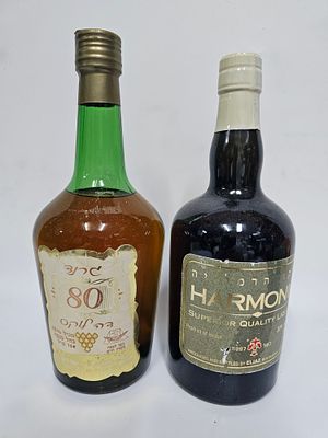 לוט 2 בקבוקי אלכוהול - ברנדי / ליקר הרמוניה