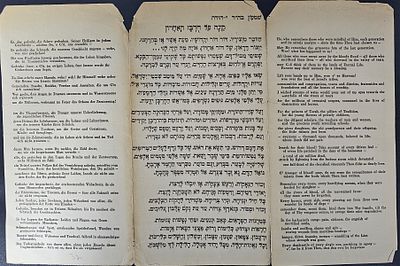 חורבן יהדות אירופה - קינה על חרבן האחרון - [ניו יורק תש"ו | 1946] חוברה על ידי רבי שמעון ב"ר 