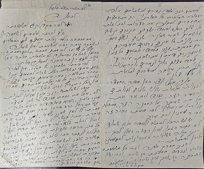 מכתב בכתב ידו של רבי חיים דוד כהנא - מחנה המעצר "גילגיל" בקניה, תש"ח . מכתב בכתב ידו וחתימתו של 
