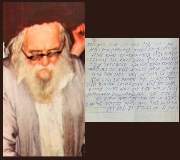 עמוד בכתב יד הרב החסיד רבי שמואל צ'צ'יק זצ"ל, ראש וראשון לרבני ברסלב בדור הקודם. מחבר ספר "משך 