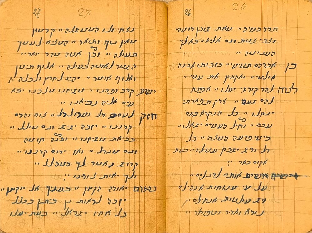 כתב יד - בקשות ופיוטים על סדר המועדים - טיטואן [מרוקו], תרצ"ז. כתב יד. בקשות ופיוטים לפי מועדים. 