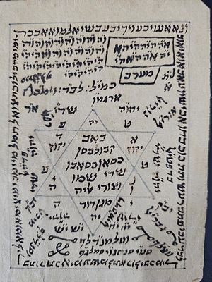 קמיע בכתב יד - מרוקו, שנות הת"ר. מצב טוב. גודל הדף: 12/9 ס"מ.