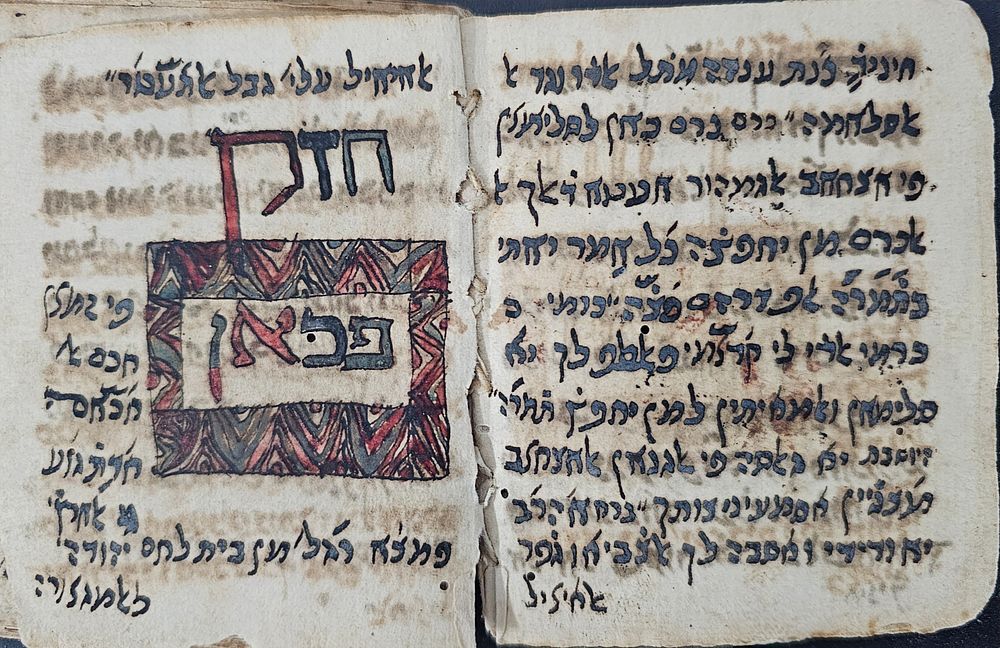 כתב יד - תפסיר רס"ג לשלש מגילות - אותיות בצבעים - תימן, תרס"ד. כתב יד. תרגום בערבית-יהודית 