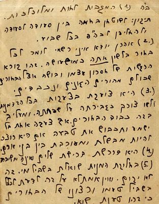 מסמכים היסטוריים ורשימות מרתקות מהווי ישיבת גאלאנטא - מהישיבות החשובות באירופה - שנות הת"ר. מקבץ 