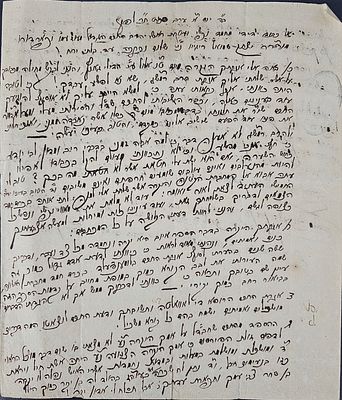 מכתב מאת עורך כתב העת "כרם חמד" לר' יצחק שמואל ריג'ייו (יש"ר מגוריציה) - וינה, ת"ר . מכתב בכתב 
