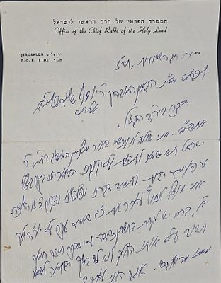 נשלח לרב אלישיב - הרב הראשי רבי יצחק אייזיק הלוי הרצוג - מכתב בכתב ידו וחתימתו - ירושלים, תשי"ז. 