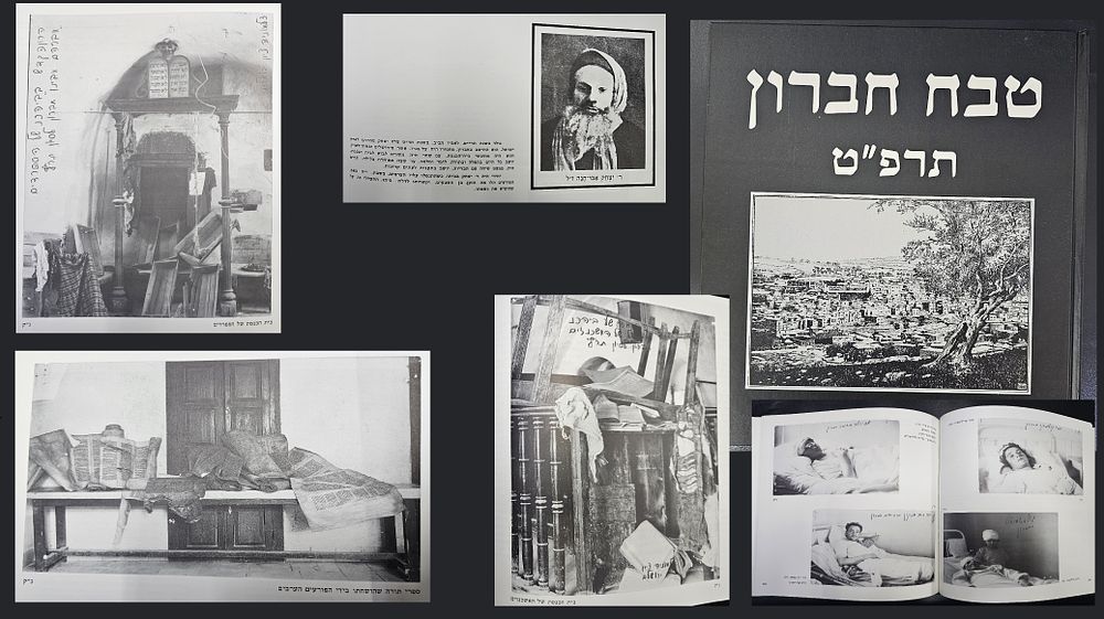 פרעות תרפ"ט ! תמונות מזוויעות - טבח חברון, תרפ"ט . ספר טבח חברון תרפ"ט. הכולל פירוט וסיכום של 