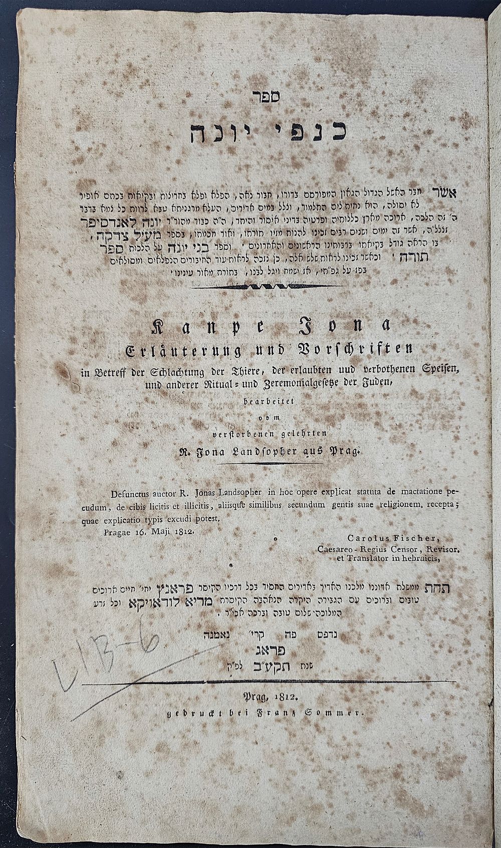 כנפי יונה (לאנדסופר) - פראג, תקע"ב | 1812 - מהדורה ראשונה - רישום עתיק בכתב יד נכד המחבר רבי 