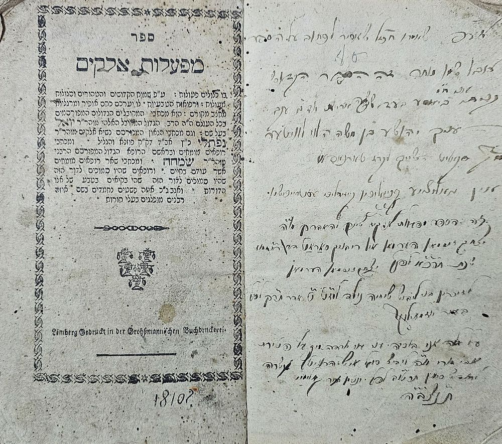 קבלה מעשית. מפעלות אלקים - לעמבערג תק"ס | 1800? חתימות חשובות!!
. מהדורה נדירה של ספר קבלה 