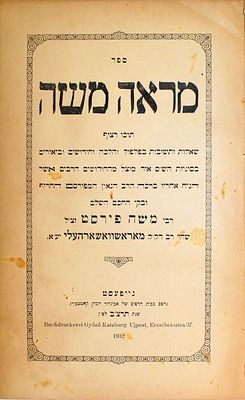 מראה משה (פירסט) - נייפעסט, תרצ"ב - מהדורה יחידה. מראה משה. שו"ת ופלפולים. מאת רבי משה פירסט. 